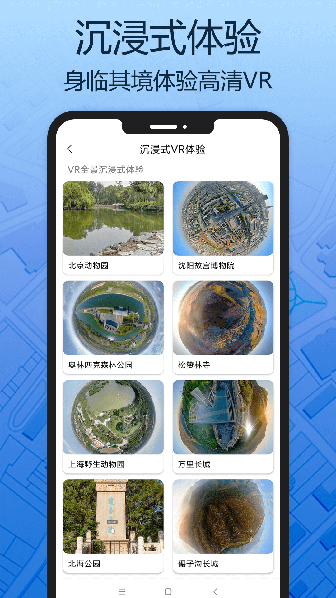 天眼三维地图图3