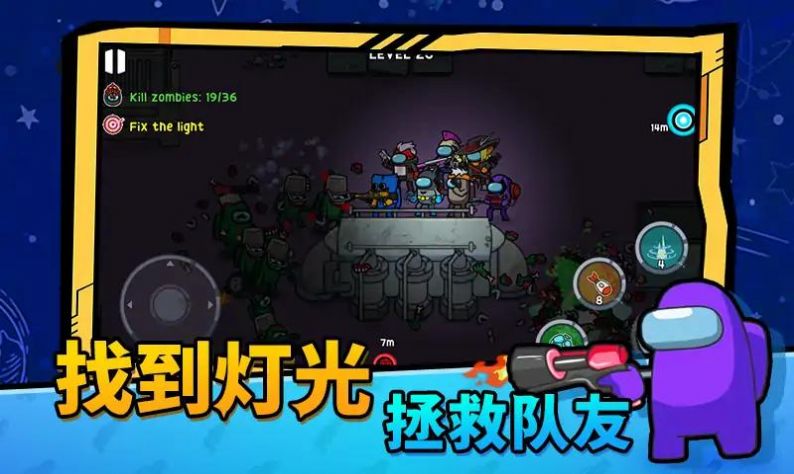 太空僵尸大战图2