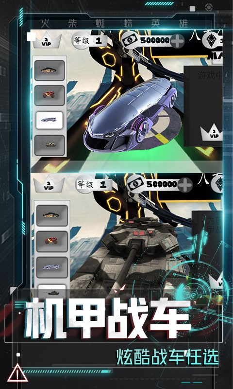 火柴蜘蛛英雄图4