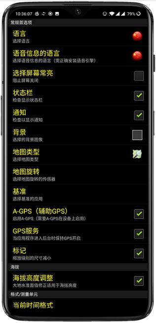 gpstest软件图2