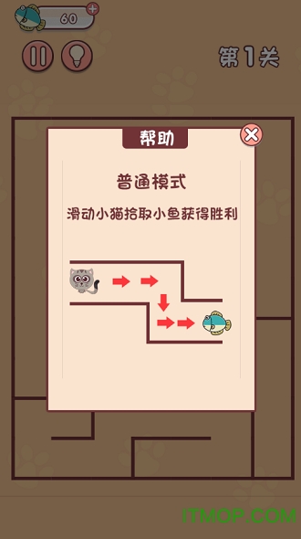 迷宫闯关达人图1