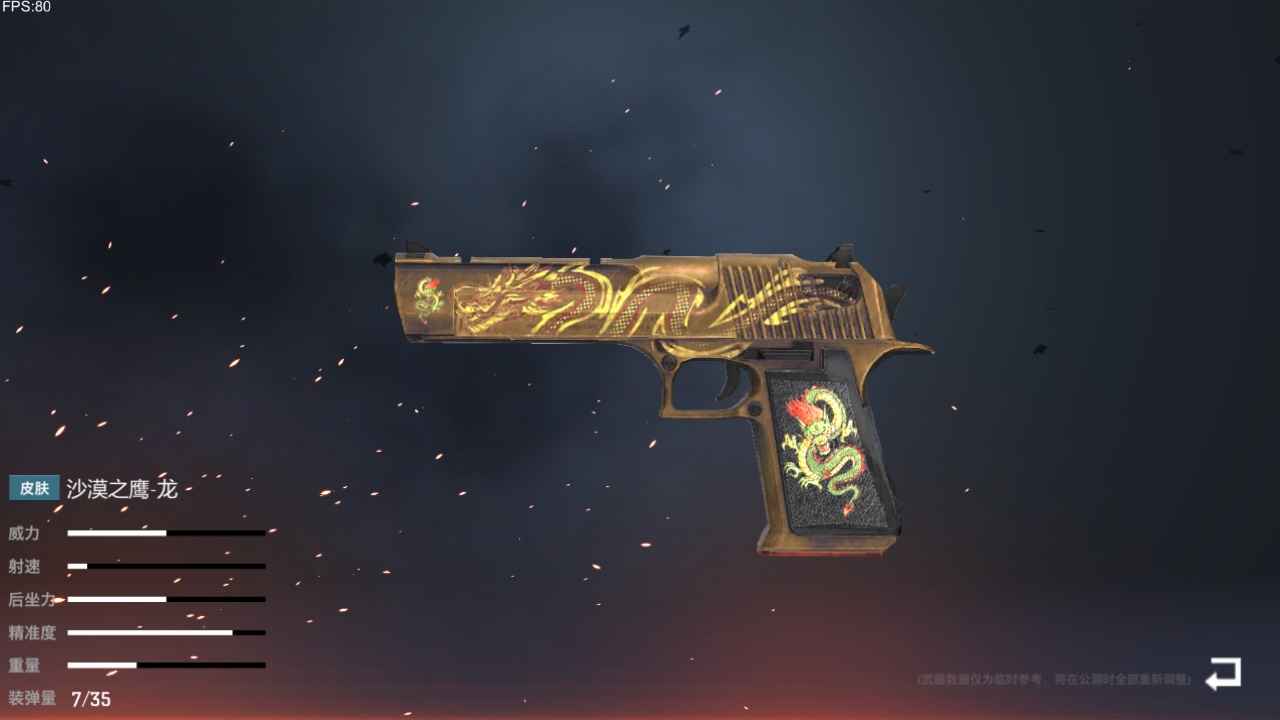 枪破黎明官方兑换码图2