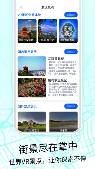 奥维3d高清地图(奥维互动地图)图3