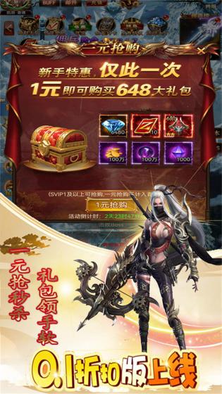 夺宝英雄图5