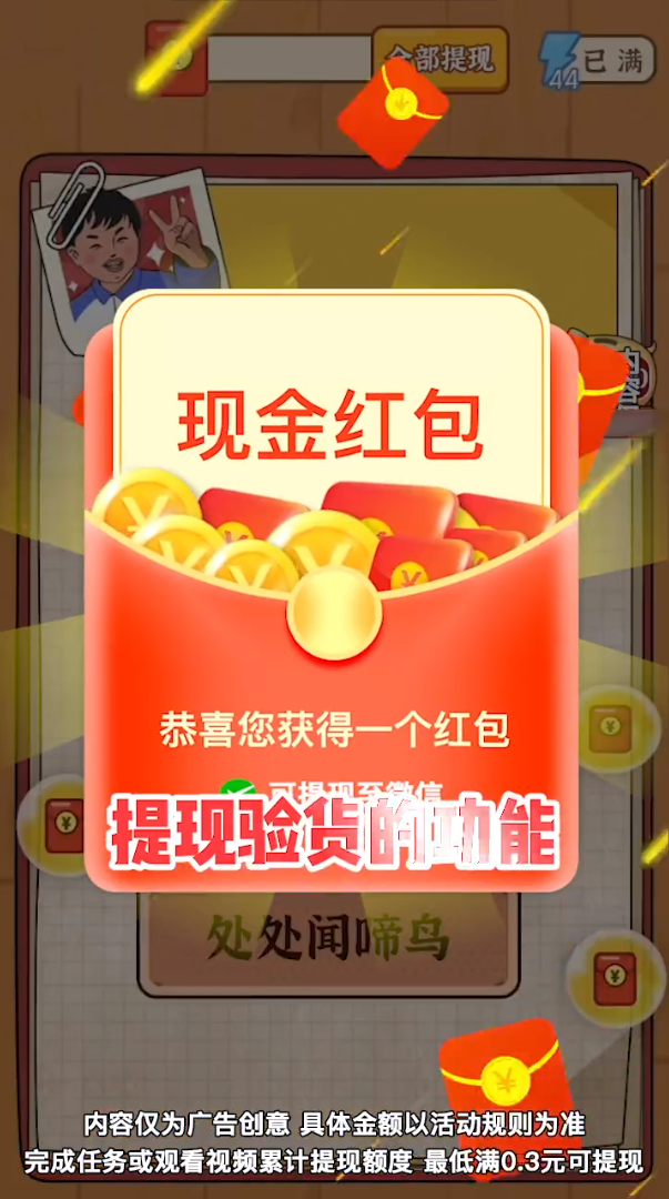 我要当班长图2