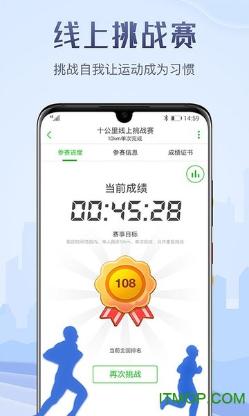 两步路户外助手