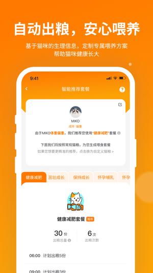HHOLOVE手机版图3