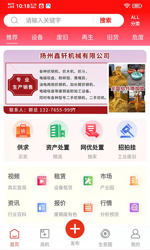 网优二手网图2