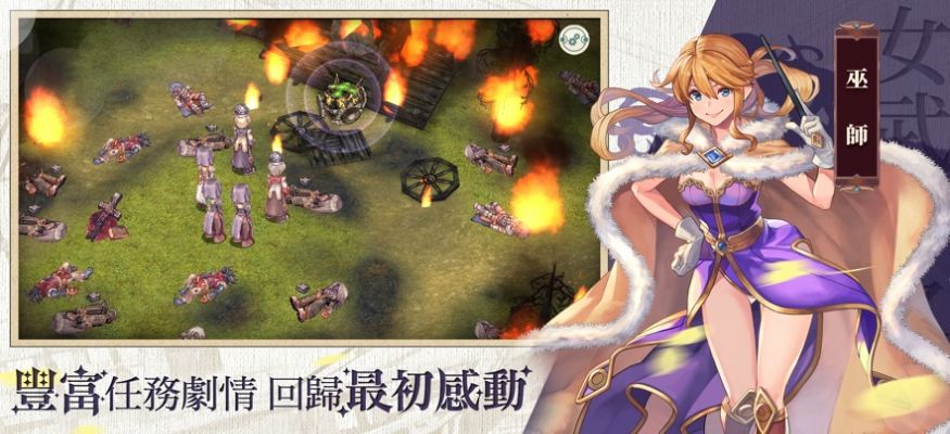 RO仙境傳說：女武神之歌