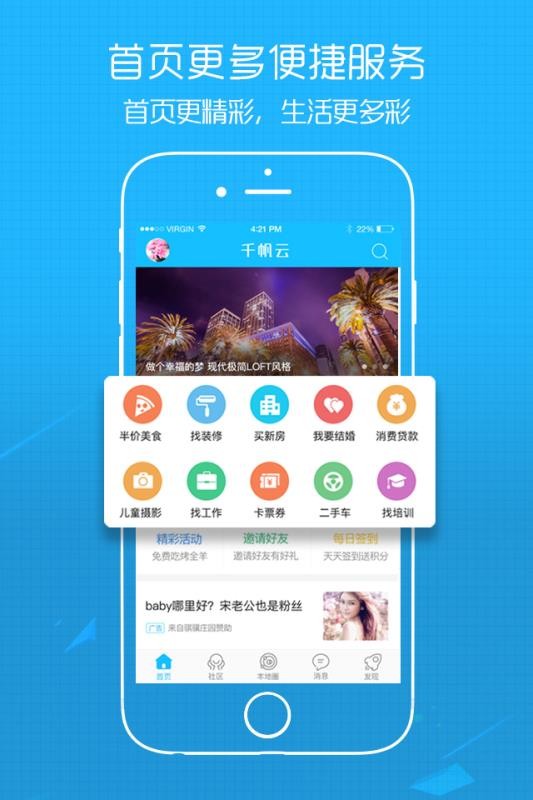 莱西信息港图3