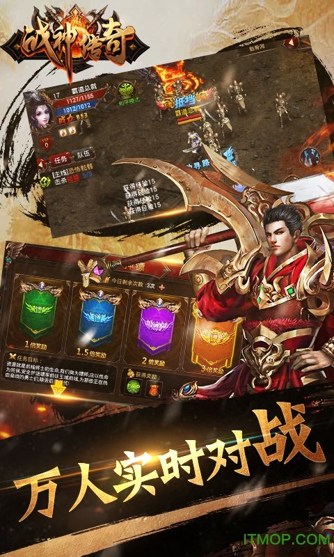 战神传奇图4