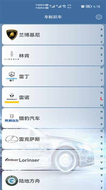 车标识车图4