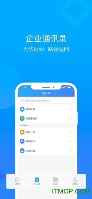 中国移动云视讯ios版图2