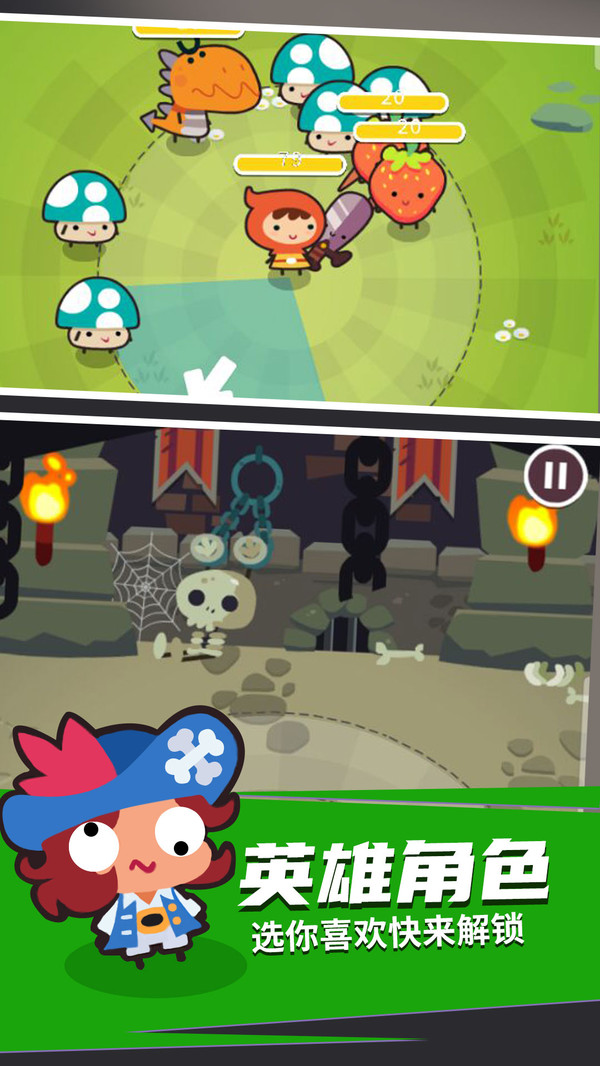 热血英雄大乱斗图3