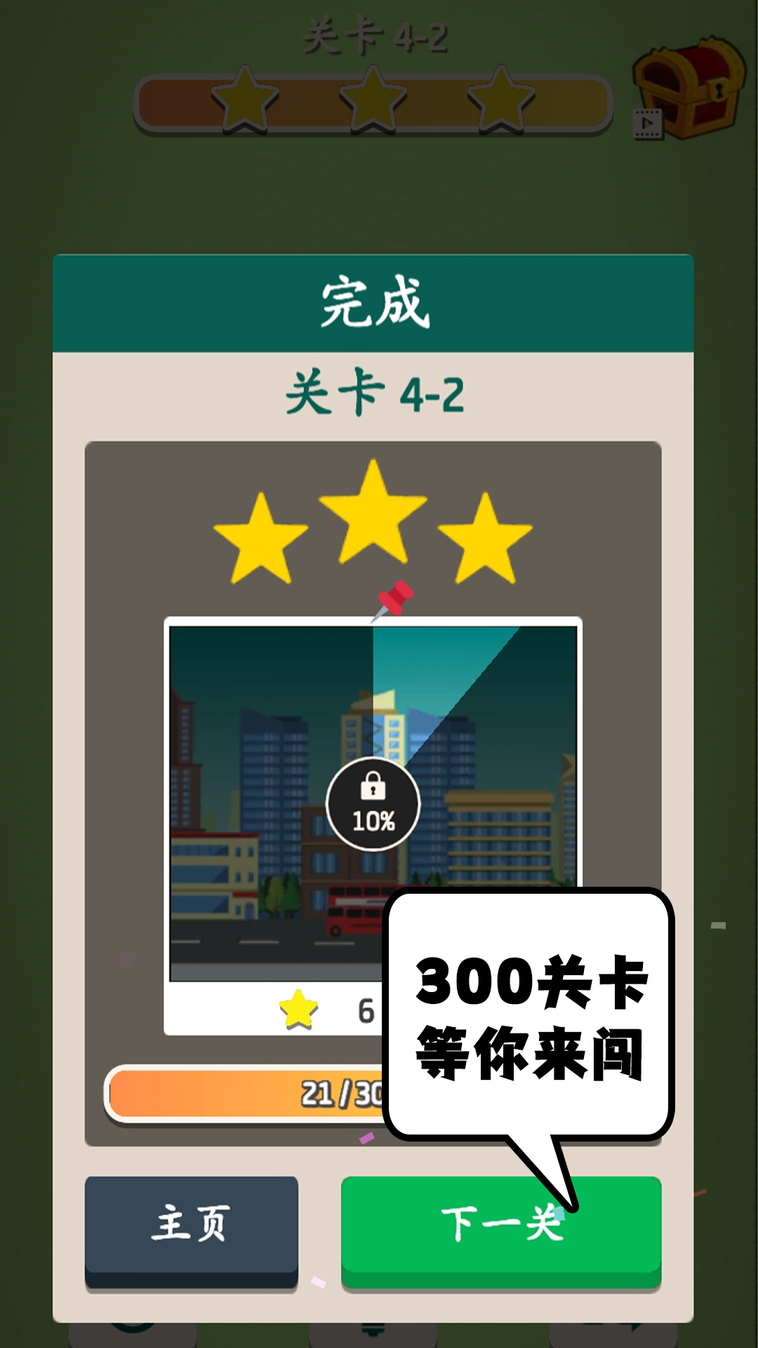 羊了肥羊羊