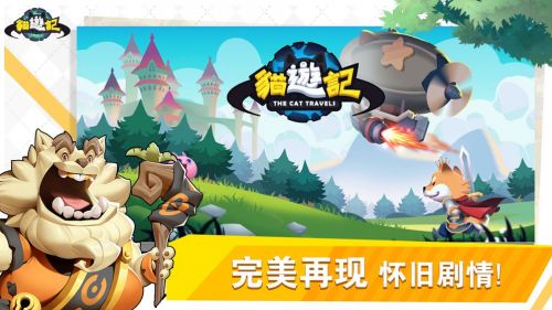 猫游记图3