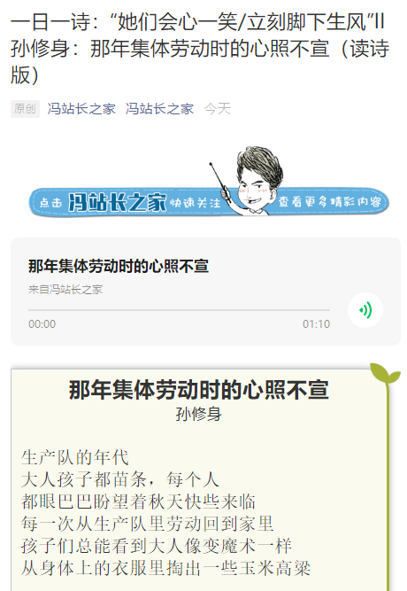 冯站长之家图2