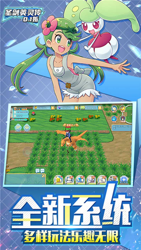 圣剑英灵传图1
