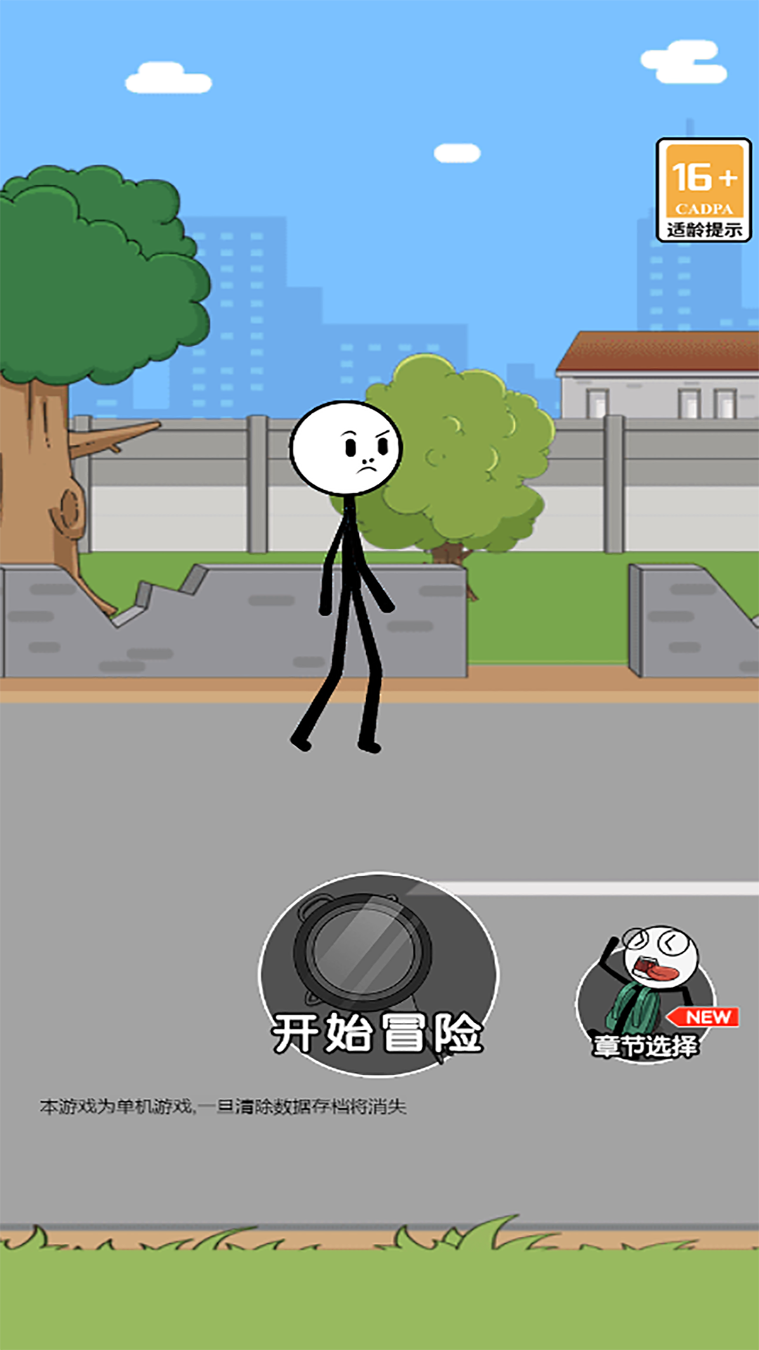 火柴人逃亡录5图2