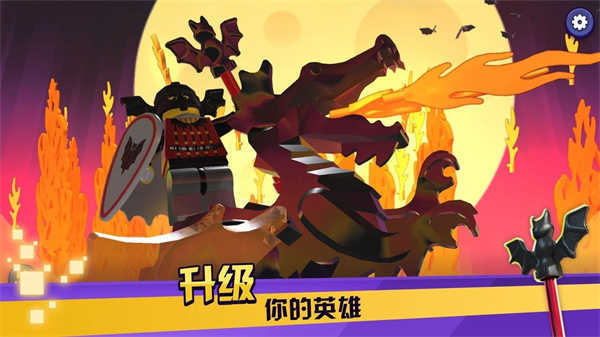 乐高战记：人仔乱斗