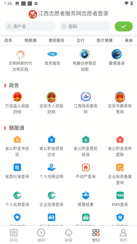 万安融媒