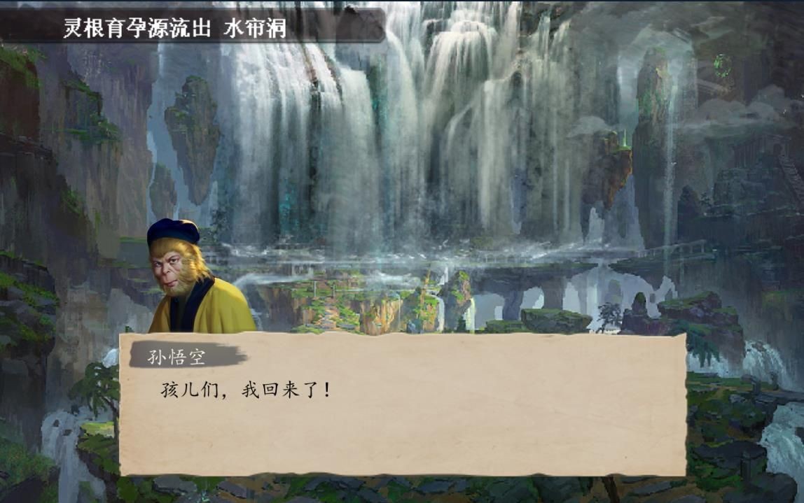 战棋西游