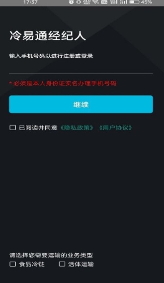 冷易通经纪人图1