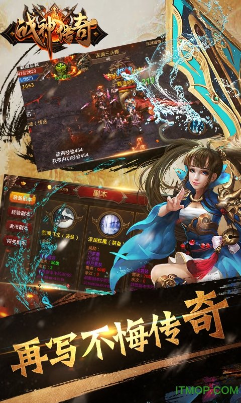 战神传奇图2