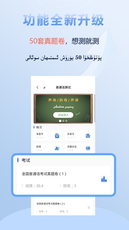 izdax汉维翻译手机版图1