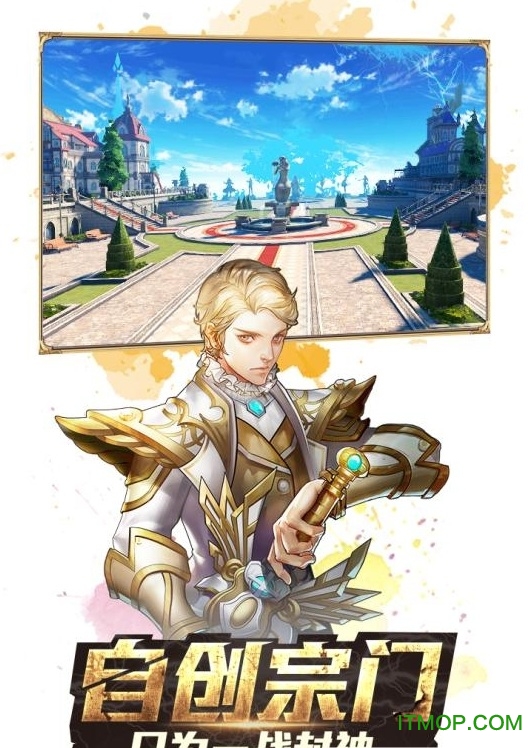 斗罗大陆3龙王传说图1