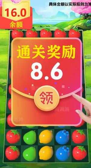 果汁消消消图4