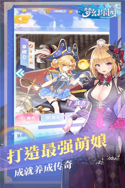 梦幻乐园图2