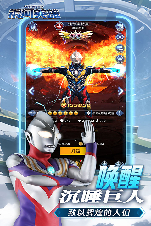 银河英雄传说4图4