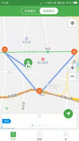 乐外卖配送员图3