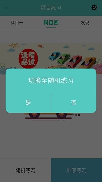 驾考模拟器