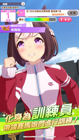 賽馬娘Pretty Derby图4