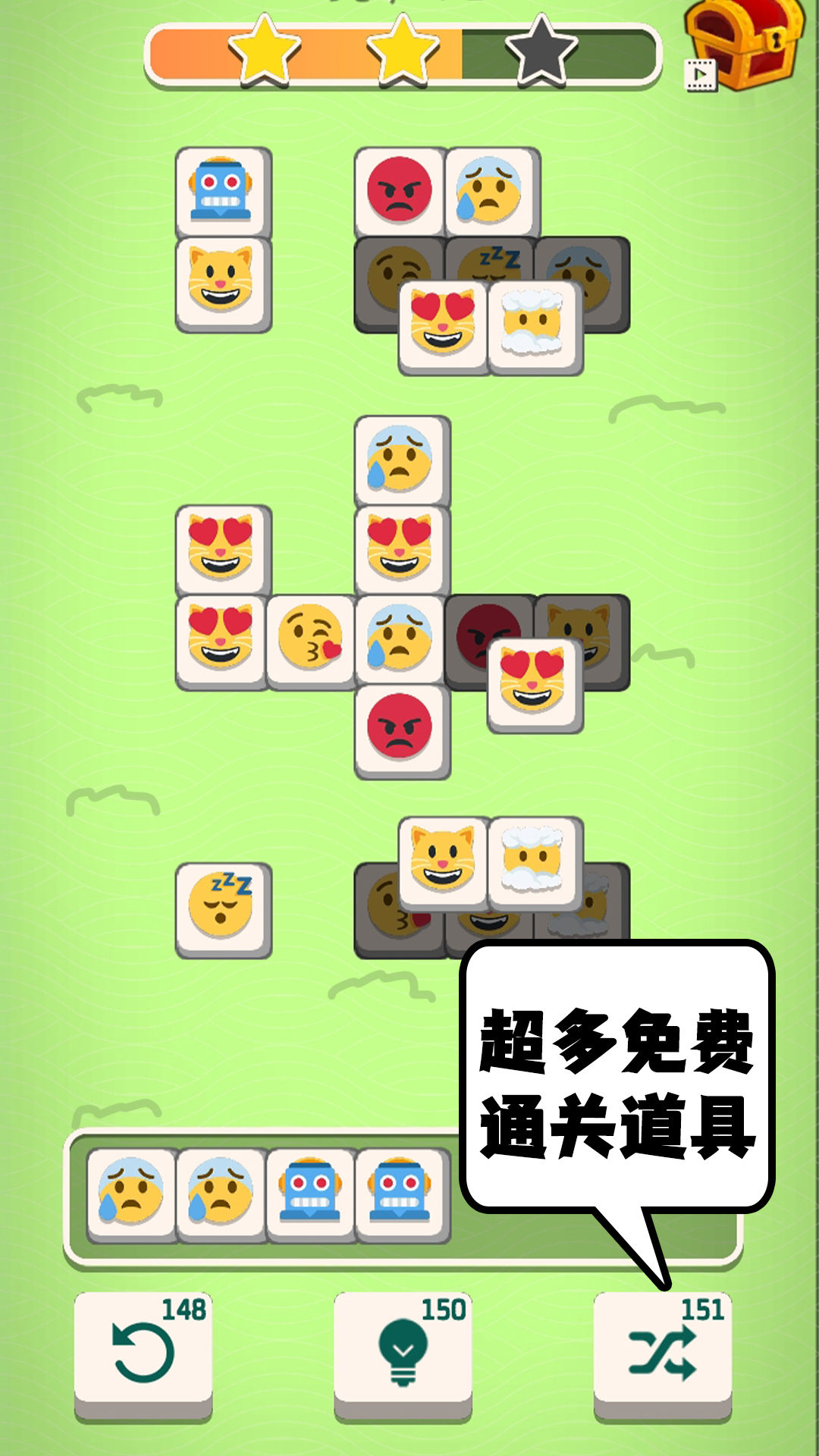 羊了肥羊羊图4