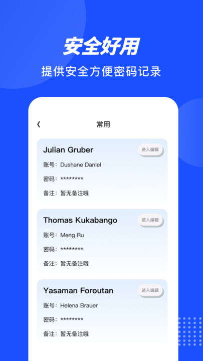 账号盒子图2