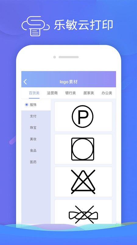 乐敏云打印手机版图2