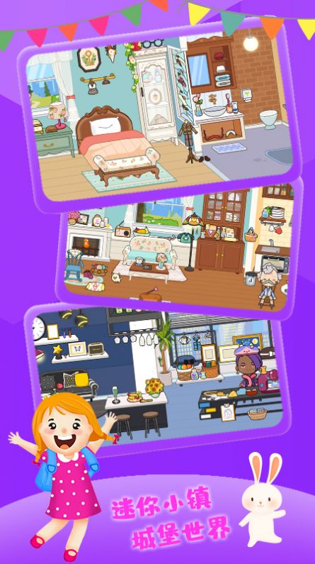 你家小镇城堡图1