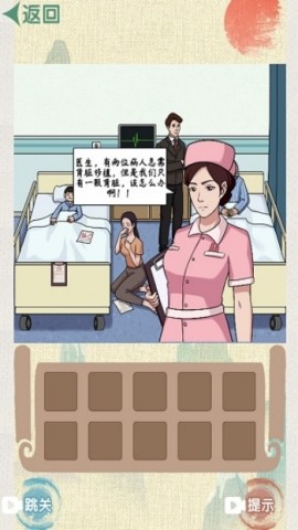 超级烧脑族图3
