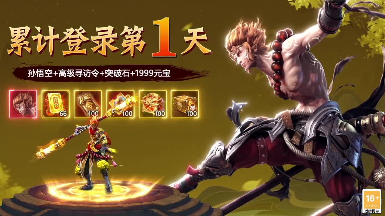 暗黑西游录图4