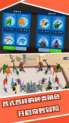 Dragon Merge Master 3D: Evolved Monster图2