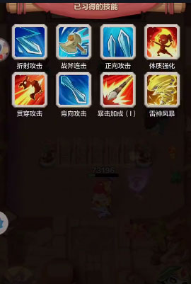 勇者养成记