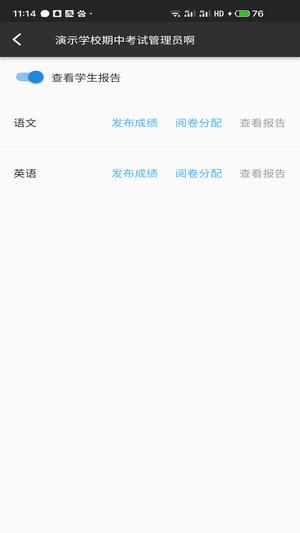 会课教师端图5