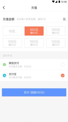 交通约车尊享版司机端 交通约车尊享版司机端