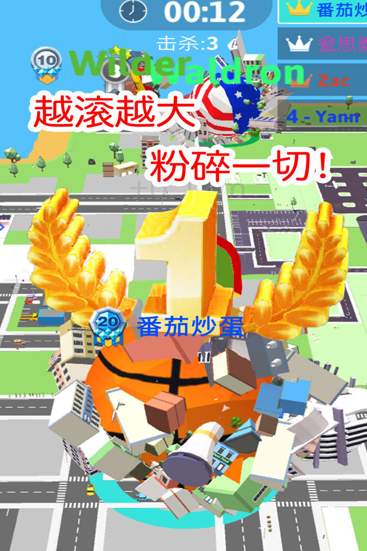 球球滚动大作战图1