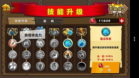 保卫部落2