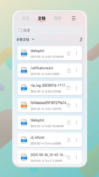 一站式PDF转换器 