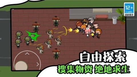 僵尸末日生存防御图1